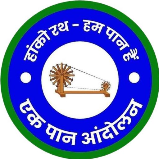 Indian Inclusive Party