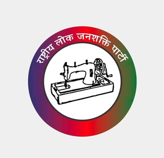 Rashtriya Lok Janshakti Party (RLJP)